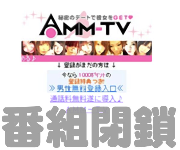 AMM-TV