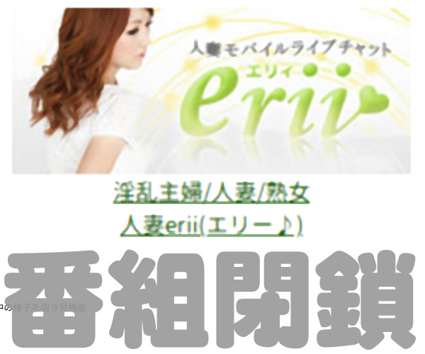 人妻専門エリー