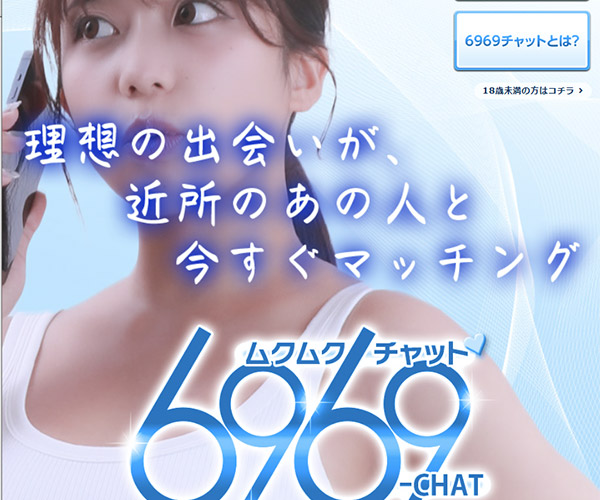 ムクムクチャット