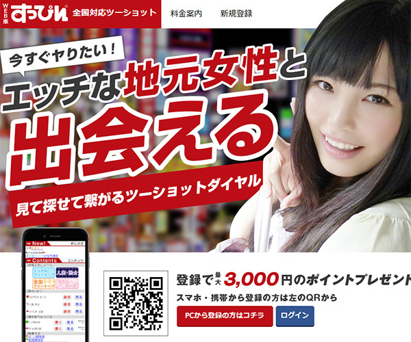 すっぴん(SUPPIN)